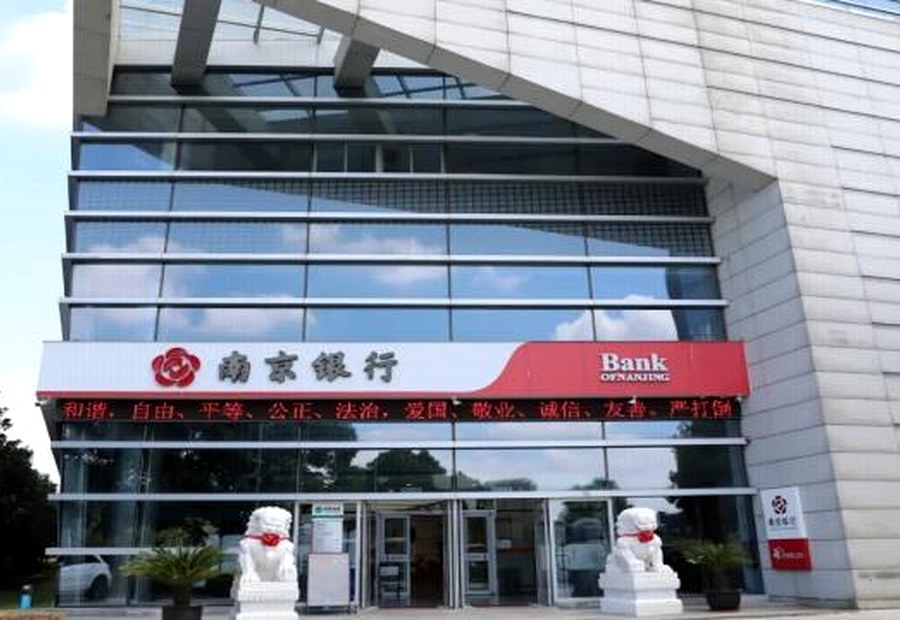 南京银行北京分行建筑智能化案例