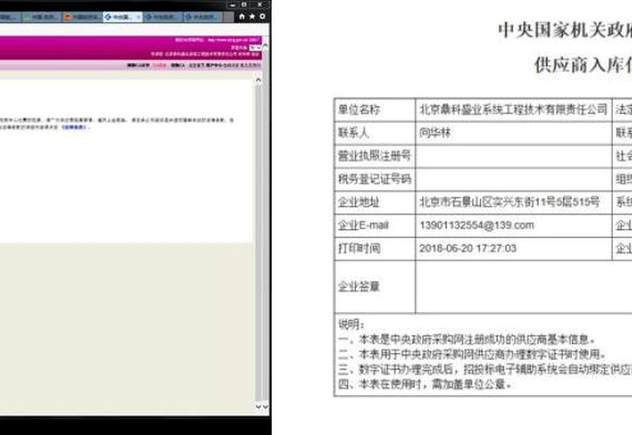 系统调试与配置